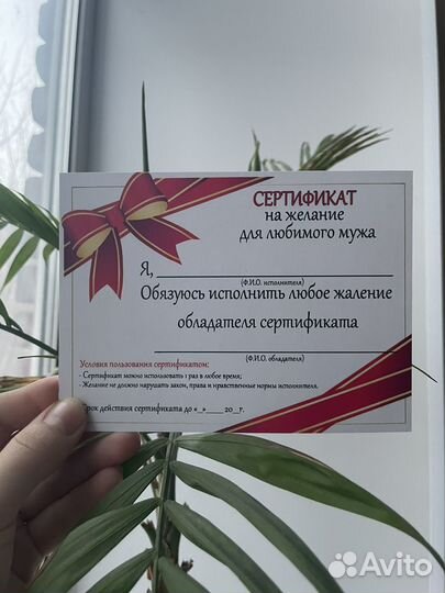 Подарок мужу на день рождения