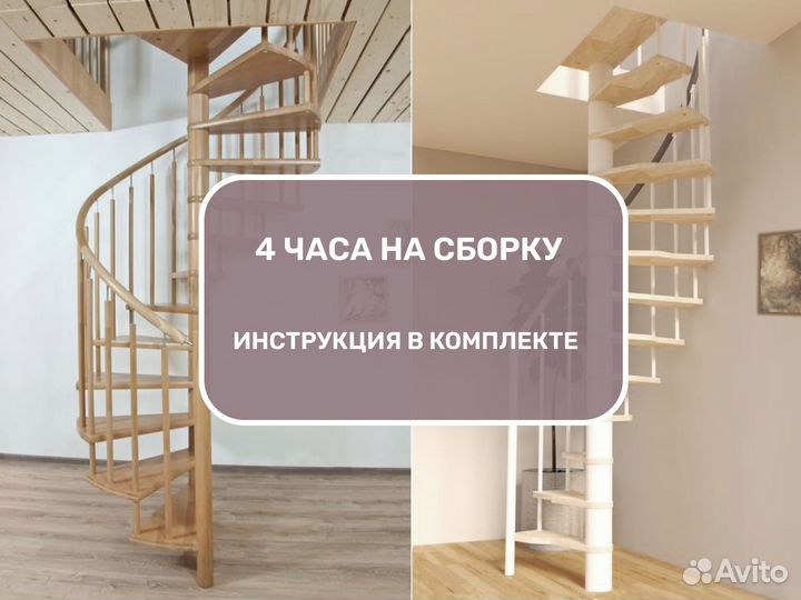 Винтовая лестница «Прагматик»