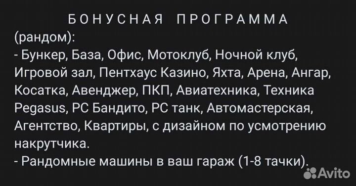 Валюта GTA 5 online PS4