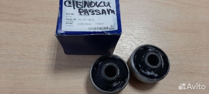 Сайлентблок переднего рычага задний Гольф / Пассат