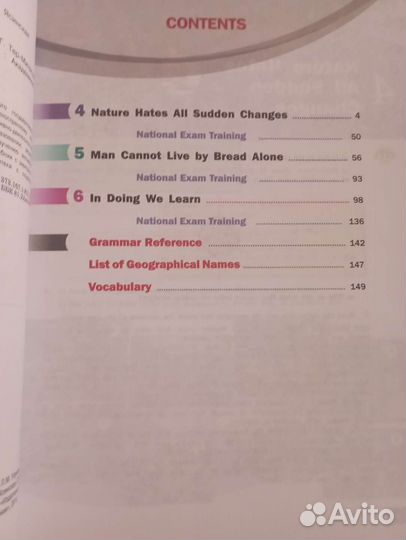 Тер-Минасова, английский, 8 класс, 2 часть