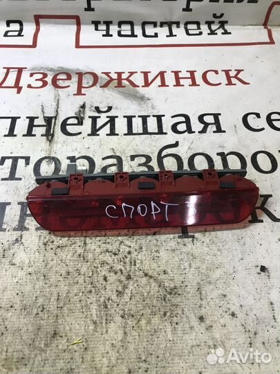 Фонарь задний (стоп сигнал) Kia Sportage