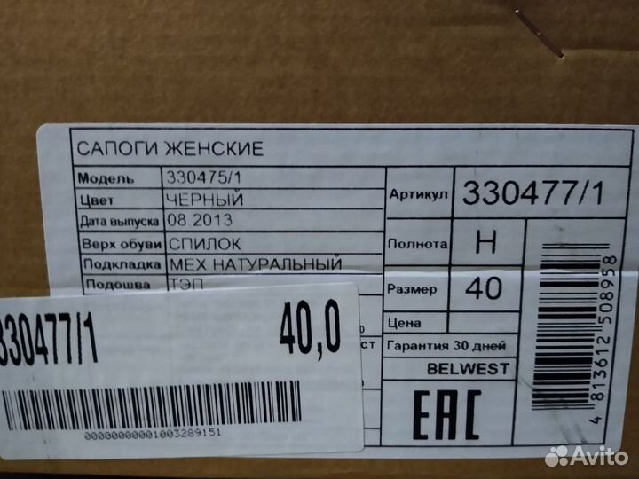 Сапоги женские зимние.Размер:40