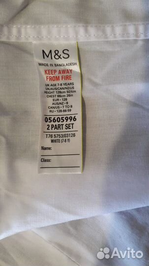 Рубашка школьная для мальчика 122 128