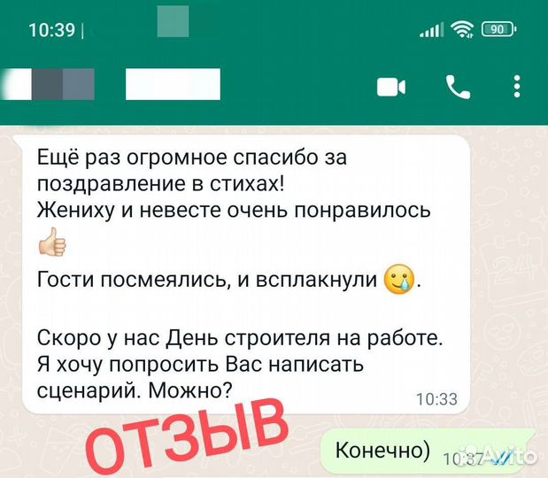 Стихи на заказ