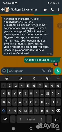 Репетитор по английскому языку для детей
