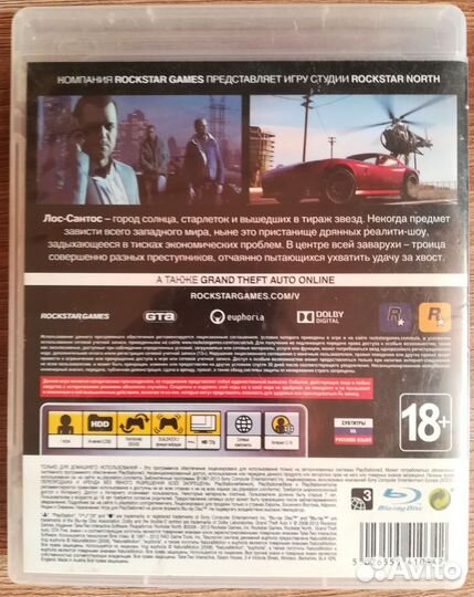 Игра Gta 5 на ps3