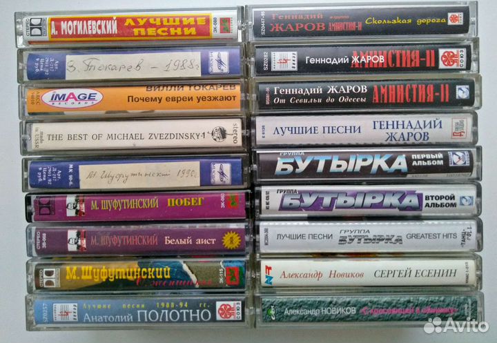 Аудиокассеты Шансон