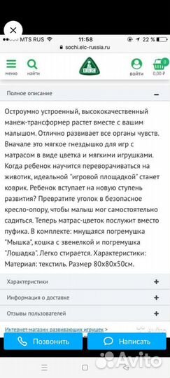 Уголок - трансформер. Коровка