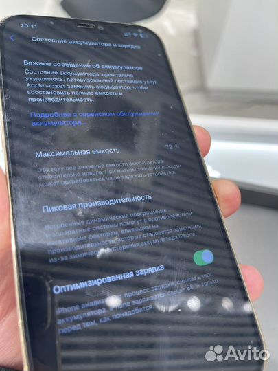 iPhone 12 Pro Max, 128 ГБ