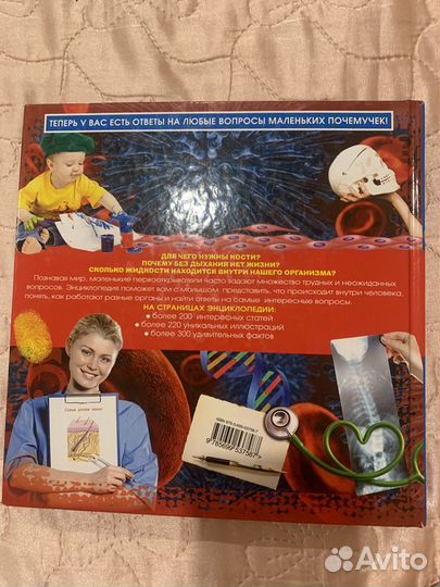 Энциклопедия 