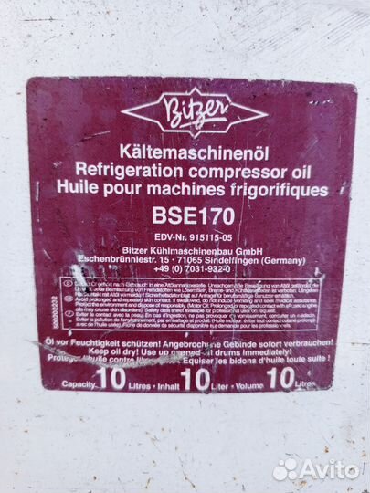 Масло холодильное BSE170