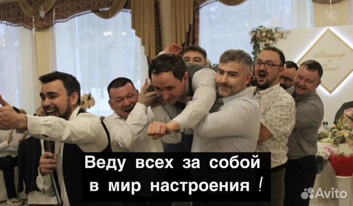 Ведущий тамада