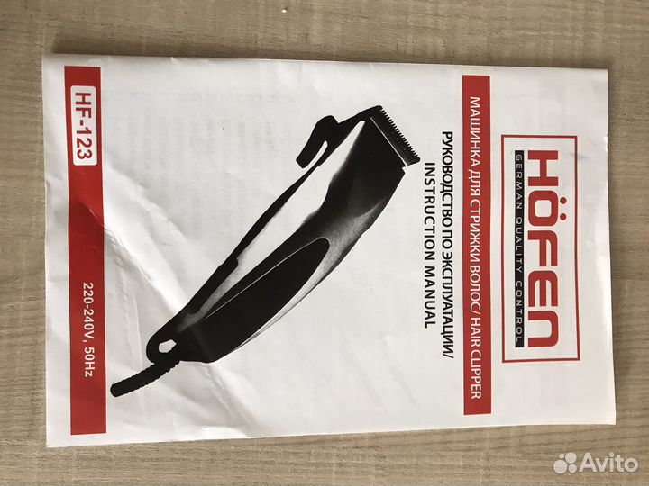 Машинка для стрижки