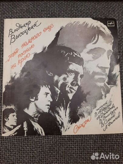 Винил. Высоцкий. Комплект, одним лотом. 3шт