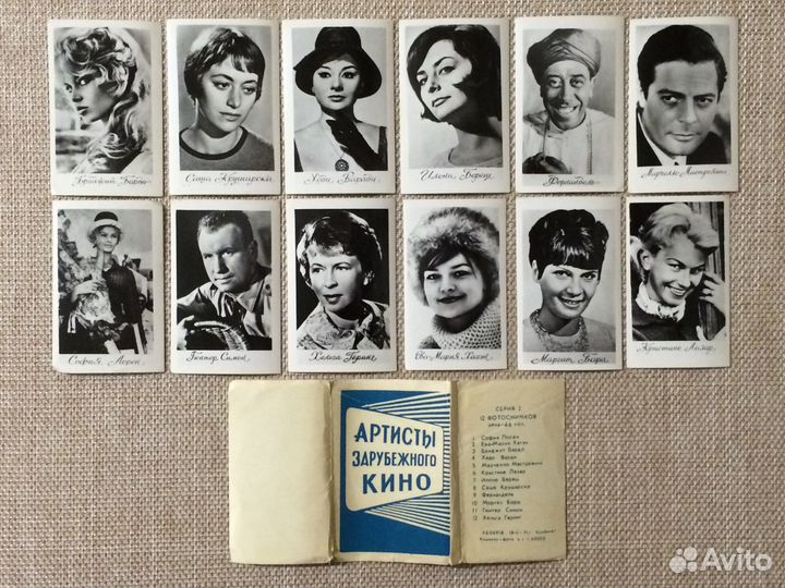 Набор фотографий артистов зарубежного кино СССР