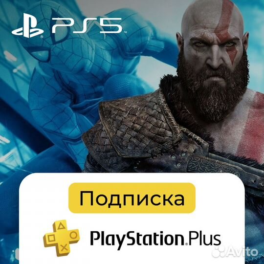 Подписка PS Plus Extra:Deluxe: Турция