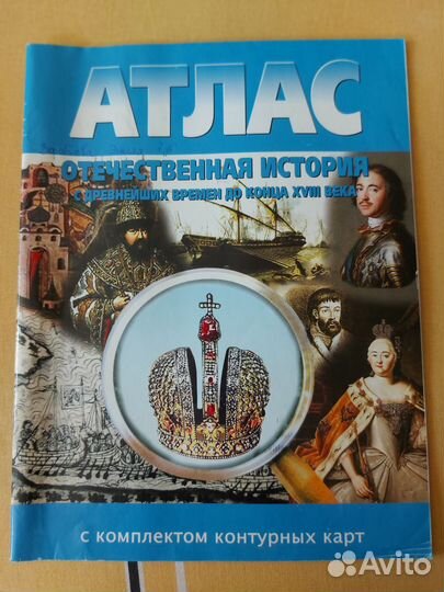 ОГЭ ЕГЭ Атлас Контурные карты Пособие новые