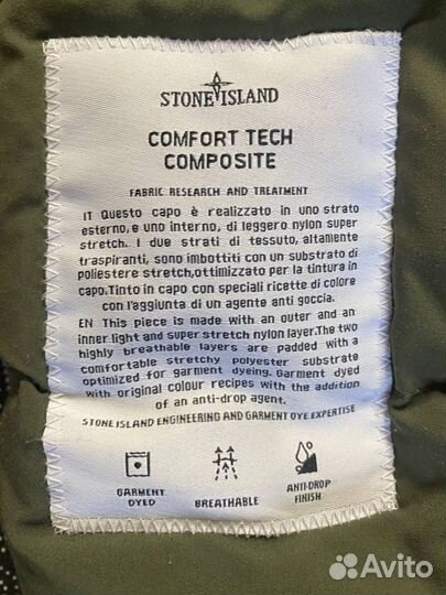 Stone Island Пуховик