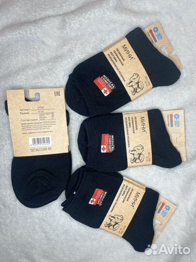 Носки теплые