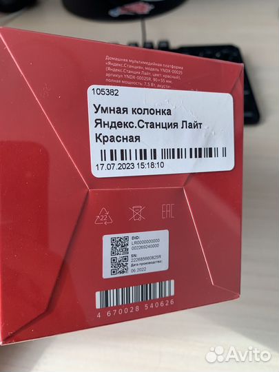 Яндекс станция лайт red