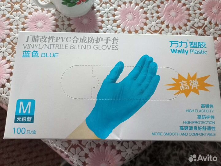 Перчатки нитриловые