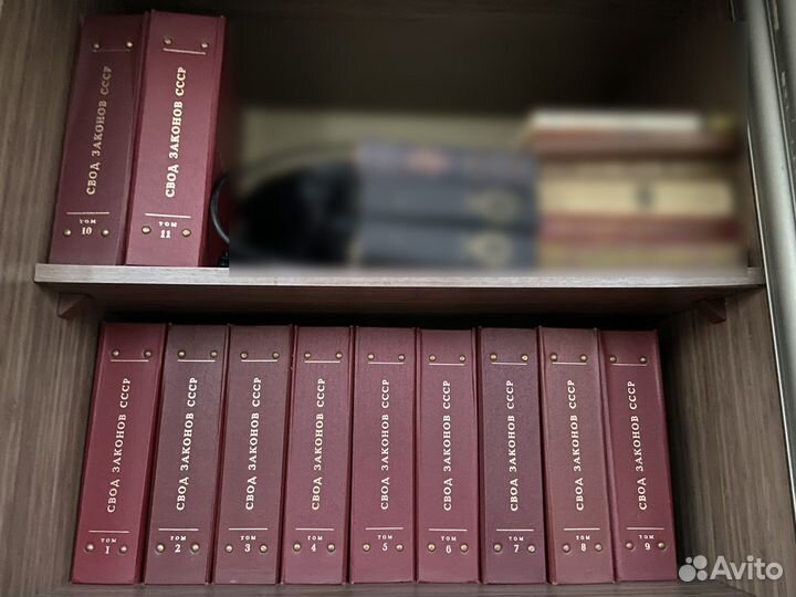 Полное собрание свода законов СССР в 11 томах