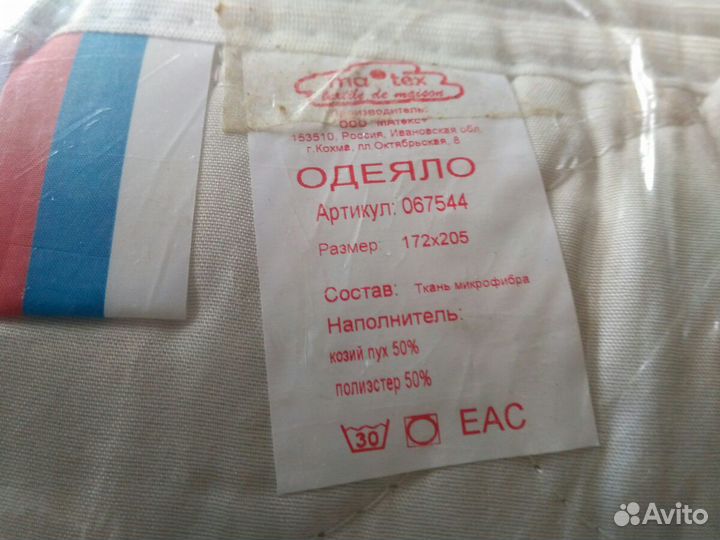 Одеяло 2х-спальное