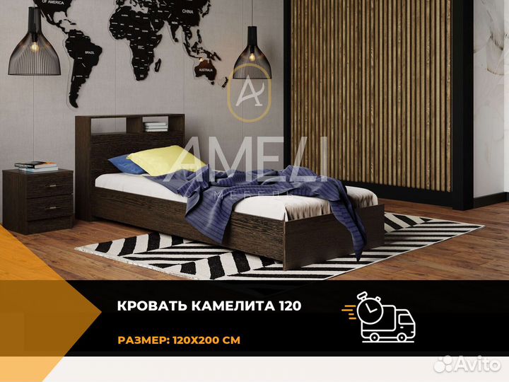 Кровать 120х200 см