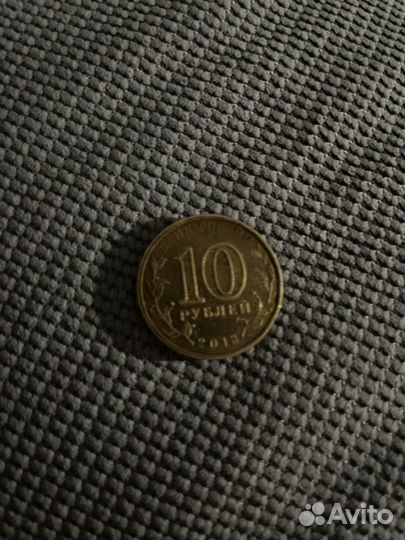 Монета 2013 года