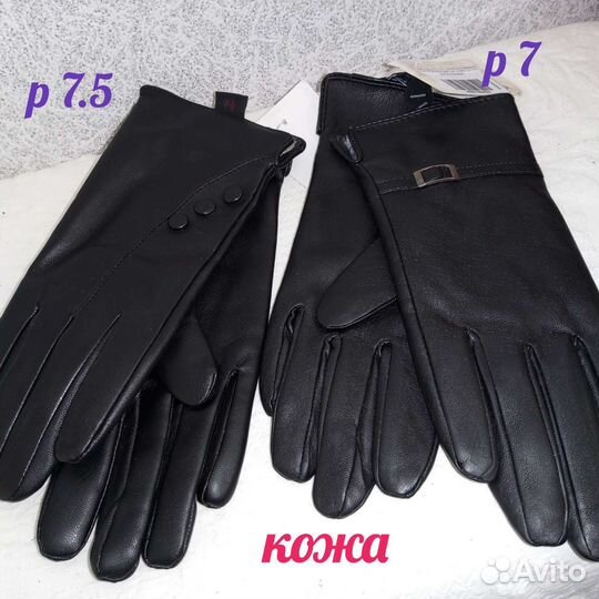 Перчатки (натуральная кожа). Новые