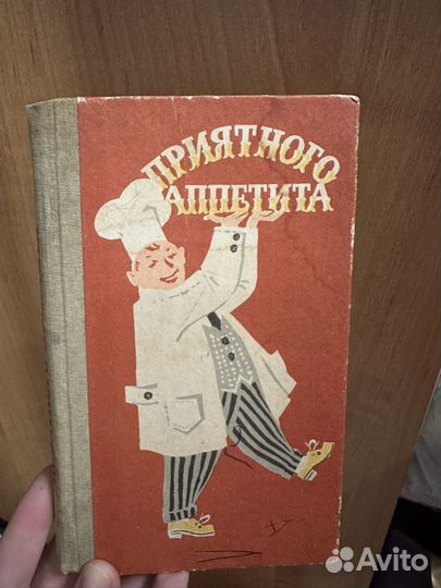 Кулинарные книги СССР