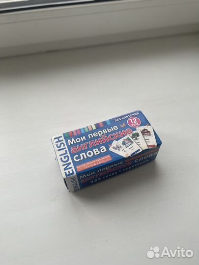 Карточки по английскому языку