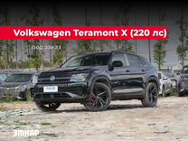 Volkswagen Teramont X 2.0 AMT, 2024, 10 км, с пробегом, цена 5 082 523 руб.