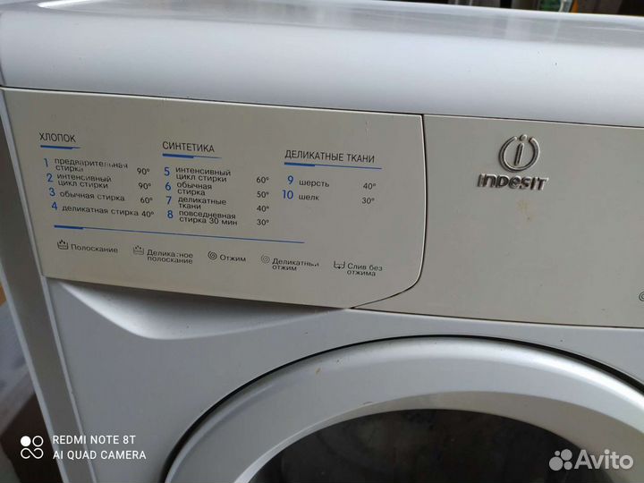 Стиральная машина бу