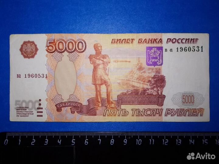 31.5.1960 Купюра с датой