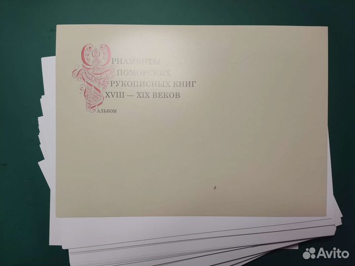 Художественное убранство поморских рукописных книг