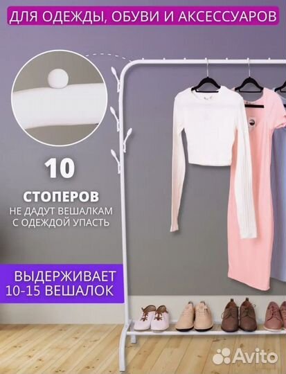 Вешалка напольная новая