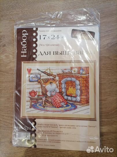 Наборы для вышивая мп Студия