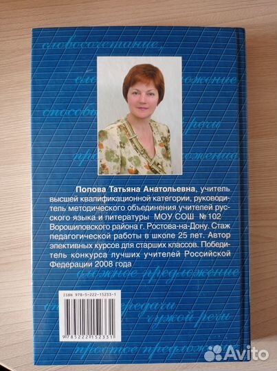 Сборник диктантов и упражнений по пунктуации