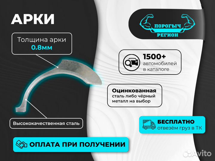 Арки Chrysler