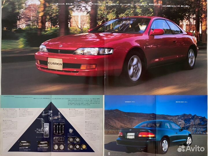 Дилерские каталоги Toyota Curren 1994-1997 Япония