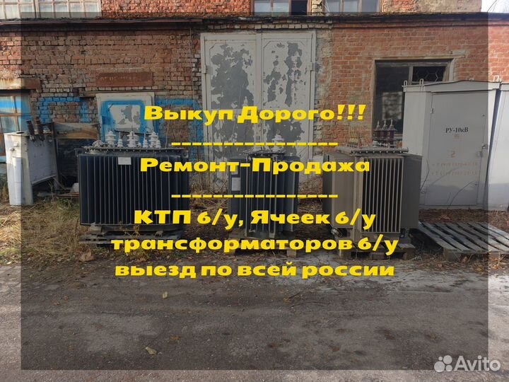 Трансформатор тмг 400/35 ква бу