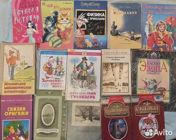 Детские книги