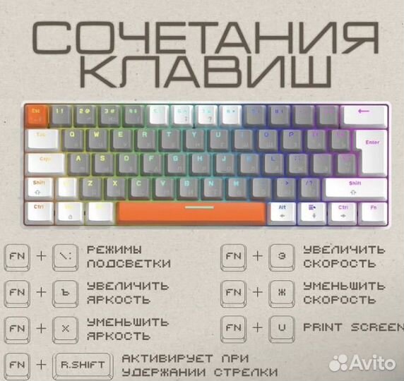 Игровая клавиатура