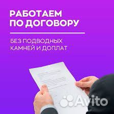 Услуги электрика