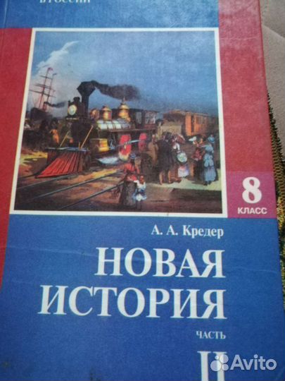 Учебник истории 1998 год