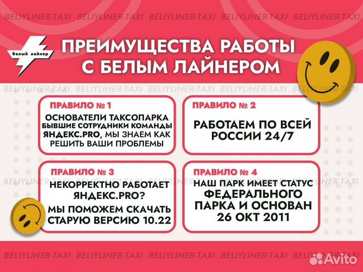 Подключение к Яндекс такси