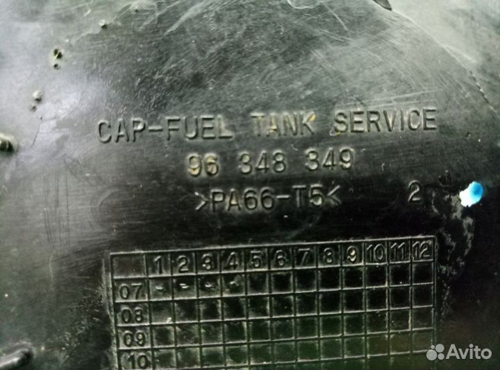 Крышка топливного бака Chevrolet Aveo 2005 9634834