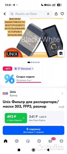 Респиратор полумаска